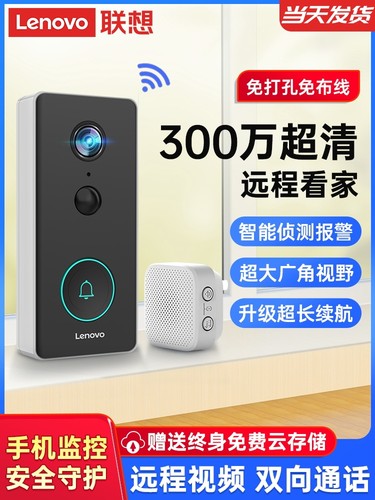 联想可视门铃智能猫眼家用360度