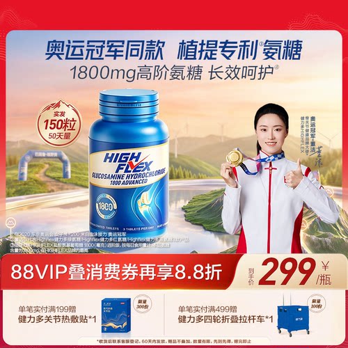 BYHEALTH健力多海外版蓝氨糖