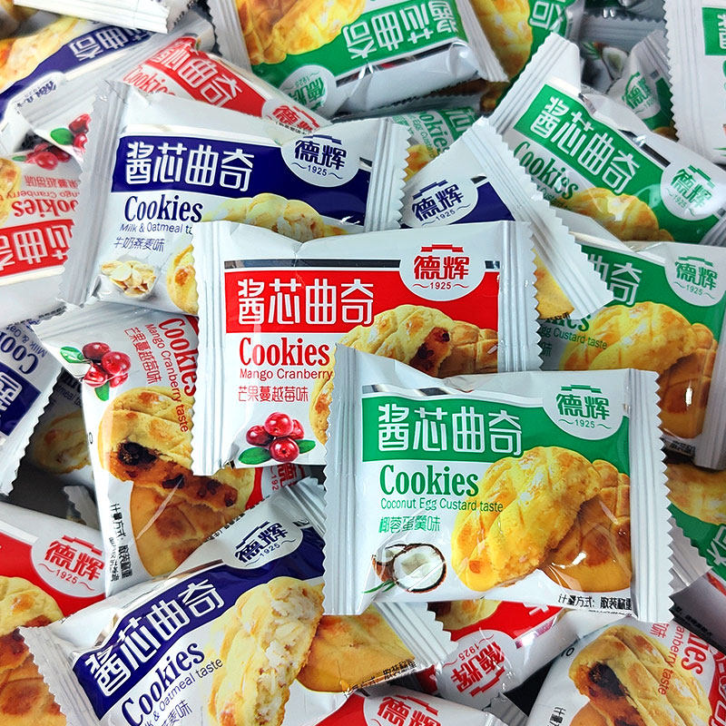 德辉酱芯曲奇饼干500g芒果蔓越莓味椰蓉蛋羹味办公室零食小吃早餐
