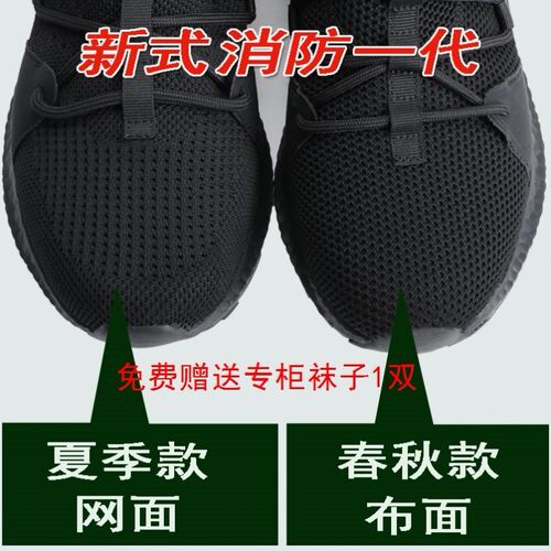 新式夏季网作训鞋男消防轻便训练鞋胶鞋运动跑步鞋备勤体能布鞋