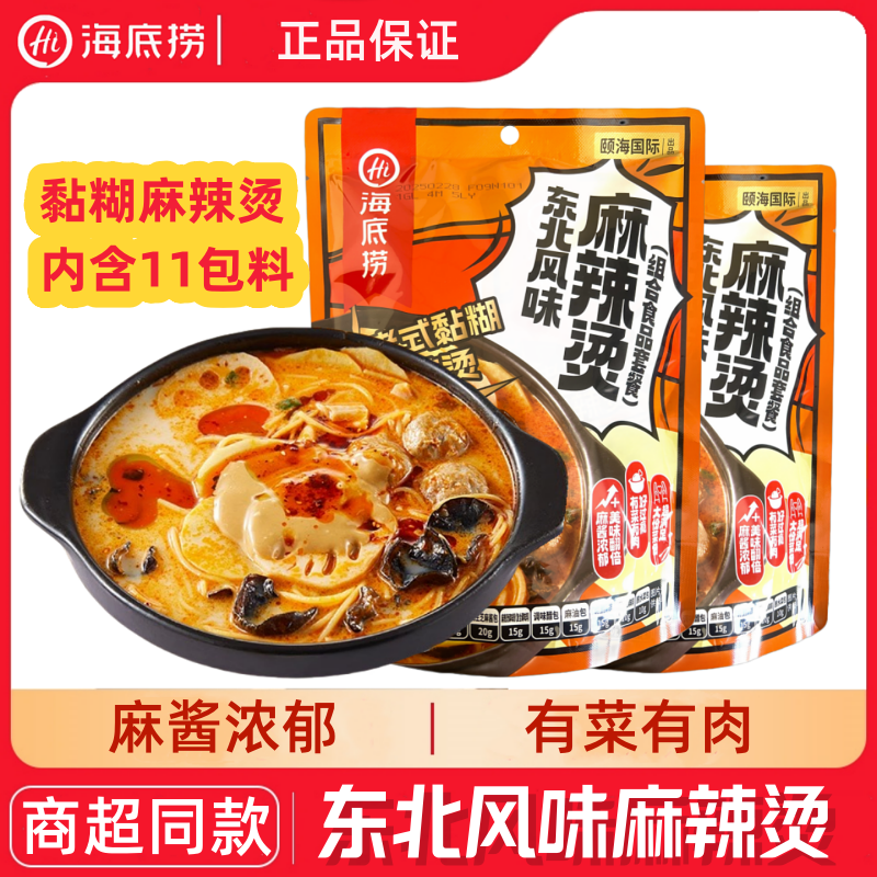 海底捞东北老式黏糊麻辣烫关东煮麻辣拌方便速食工作夜宵懒人晚餐,粮油调味/速食/干货/烘焙,螺蛳粉,淘宝优惠券,粉丝福利购,淘宝优惠卷