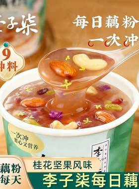 李子柒每日藕粉桂花坚果风味杯装30g9种料健康营养速食早餐零食