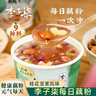 李子柒每日藕粉桂花坚果风味杯装30g9种料健康营养速食早餐零食