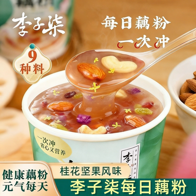 李子柒桂花坚果藕粉杯装9种料