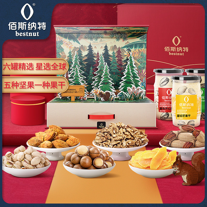 商超同款礼盒bestnut/佰斯纳特