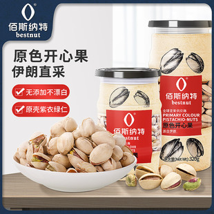 佰斯纳特伊朗原色开心果无漂白易手剥大颗粒坚果零食新货罐装 520g