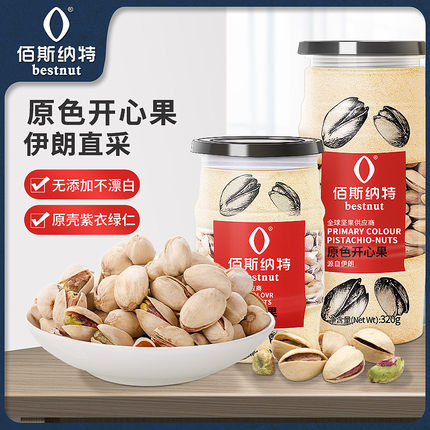 佰斯纳特伊朗原色开心果无漂白易手剥大颗粒坚果零食新货罐装520g