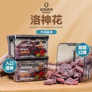 佰斯纳特洛神花