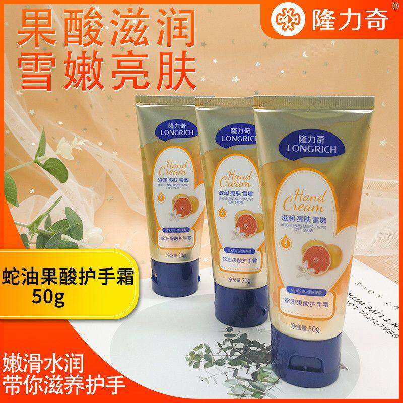 补水滋润保湿嫩肤蛇油膏隆力奇