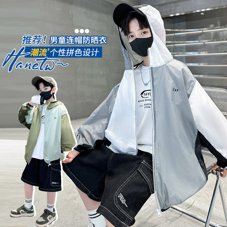 青少年时尚夏季带帽子男女通用儿童皮肤衣薄款速干韩版长袖防晒衣