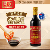 香港同珍虾子豉油港式 海鲜酱汁酱油天然酿造生抽500ml炒菜调味料