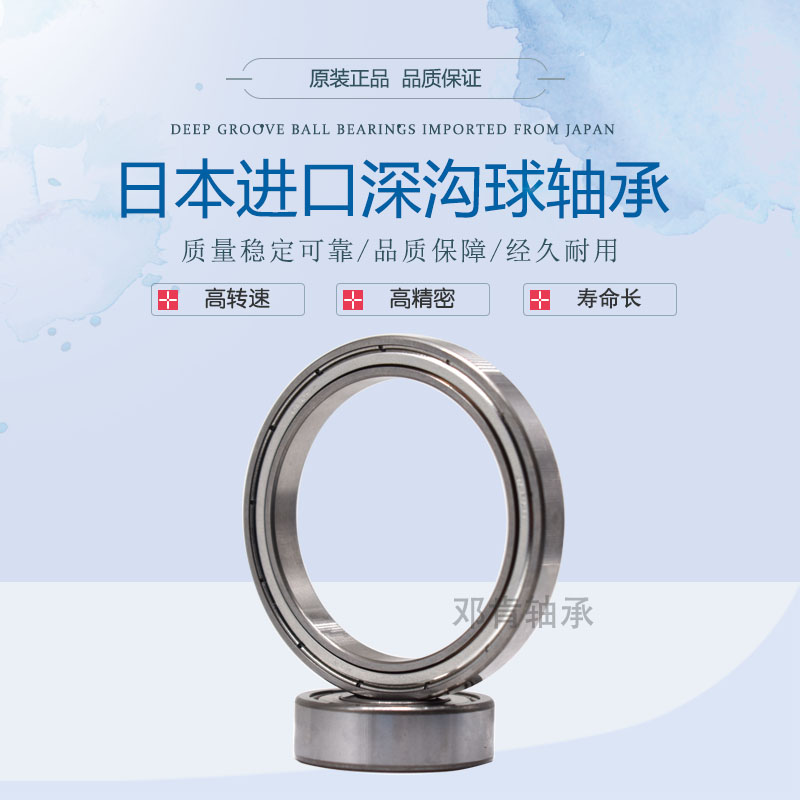 NTN日本进口深沟球6000 6001 6002 6003 6004 6005 6006ZZ LU轴承