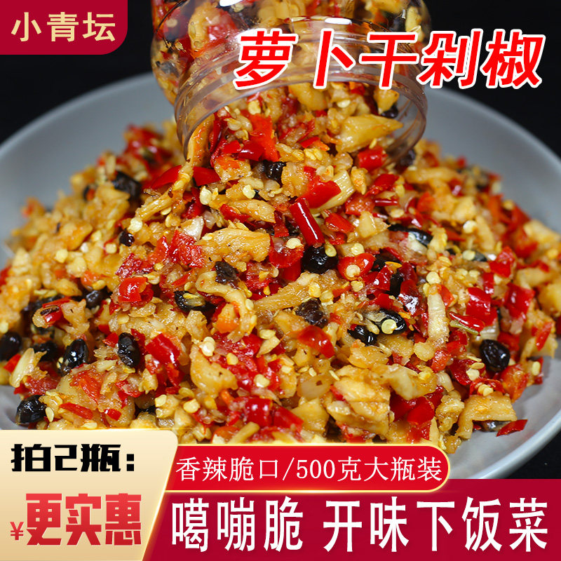 江西特产香辣萝卜干嘎嘣脆咸菜下饭菜酸辣萝卜丁腌酱菜农家剁椒酱