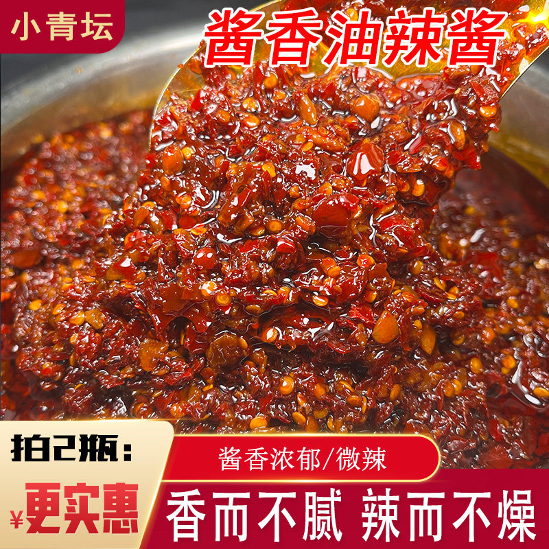 小青坛酱香油辣酱香辣下饭菜拌饭拌面辣椒酱微辣油辣椒,粮油调味/速食/干货/烘焙,辣椒酱,淘宝优惠券,粉丝福利购,淘宝优惠卷