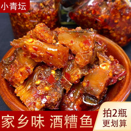 江西特产酒糟鱼香辣鱼块下饭菜下酒菜辣椒酱开胃小吃零食鱼干鱼排