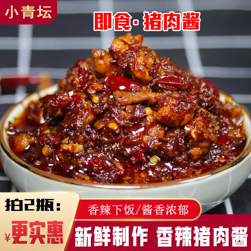 小青坛猪肉酱香辣拌饭拌面酱下饭菜杂酱面辣椒酱开胃瓶装肉酱210g,粮油调味/速食/干货/烘焙,辣椒酱,淘宝优惠券,粉丝福利购,淘宝优惠卷