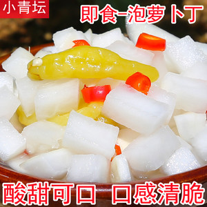 酸甜脆辣泡椒萝卜丁爽口开胃解腻小菜休闲零食家用商用糖醋萝卜