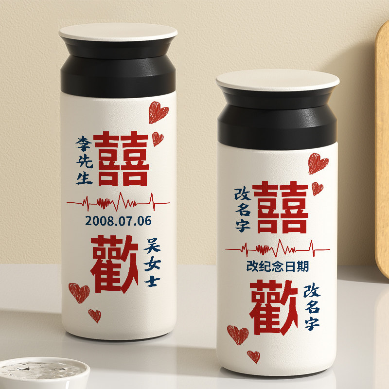 结婚喜庆304不锈钢保温杯