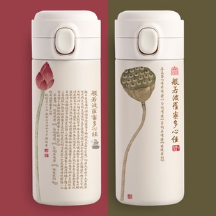 般若波罗蜜保温杯心经文艺中国风水杯子复古佛经保温瓶304不锈钢