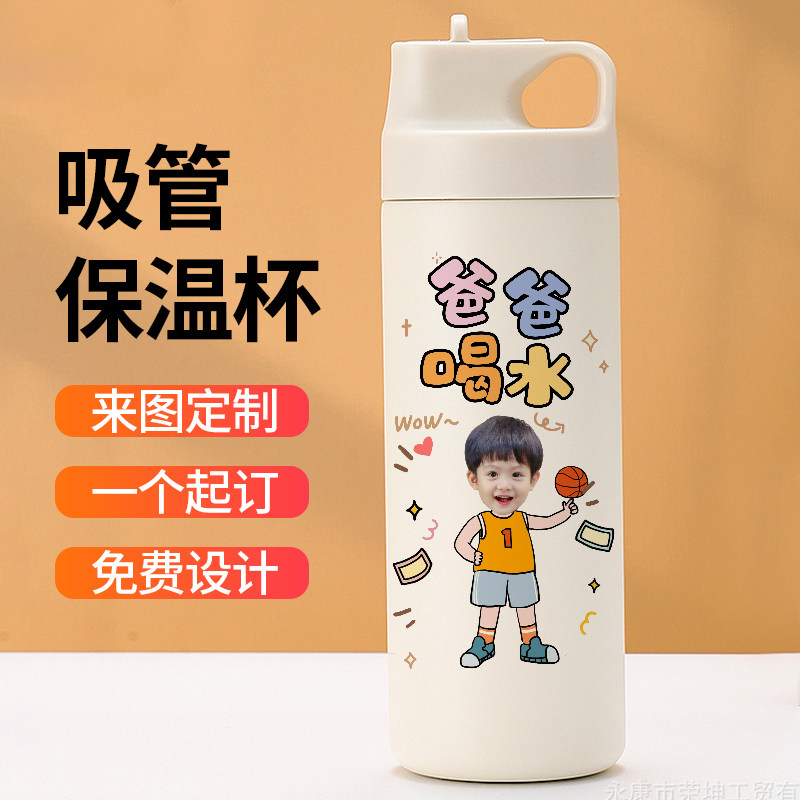 Q版定制吸管保温杯儿童学生卡通换头像订制礼物照片手绘diy高颜值