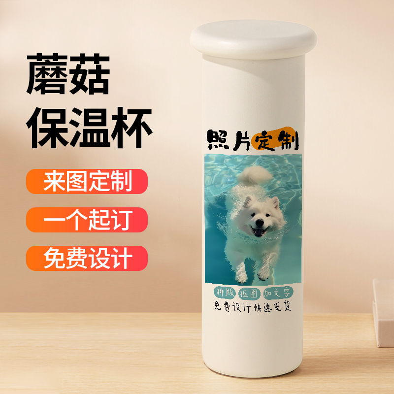 来图定制保温杯logo水杯照片图案杯子个性情侣宠物纪念品随行简约