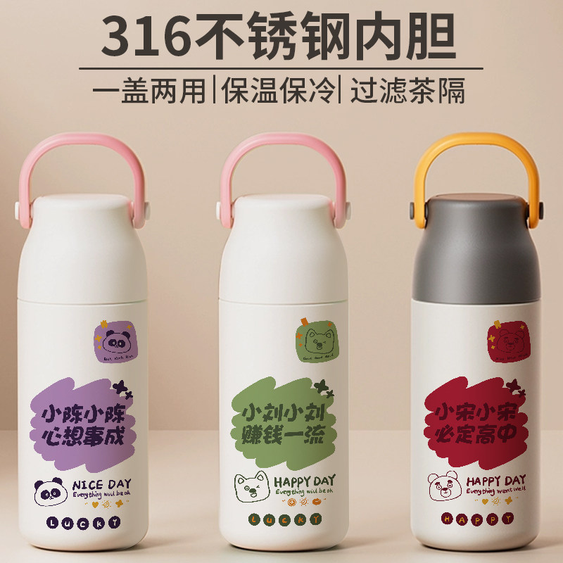 姓名定制小陈小刘保温杯