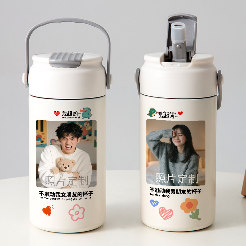 情侣定制吸管保温杯照片图案生日礼物水杯子免费刻字印logo男女生