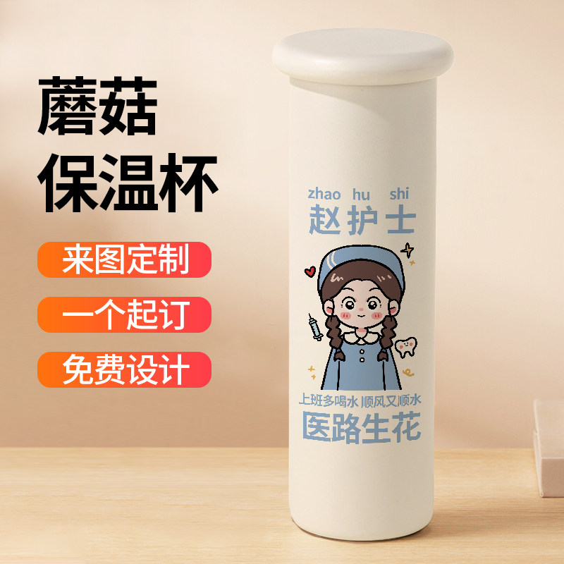 医学院保温杯医师医生礼物刻字私人定制水杯纪念品小众创意女简约
