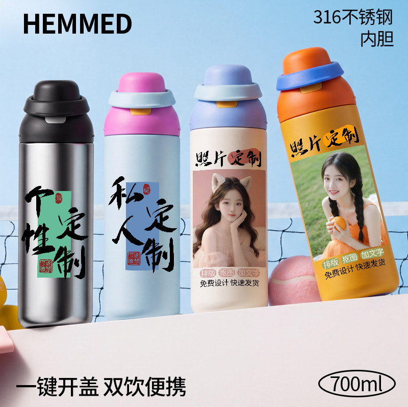 316不锈钢私人个性照片定制保温杯弹盖双饮700ml大容量便携随手杯