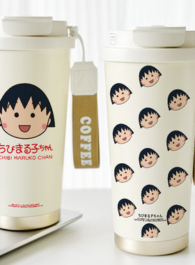 樱桃小丸子保温杯日系卡通学水杯子生可爱小清新情侣萌便捷咖啡杯