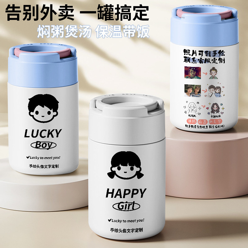 头像姓名定制女士高颜值保温饭盒情侣一对男生新款小型焖烧杯壶