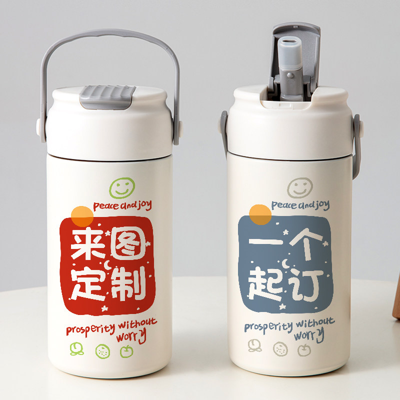 定制吸管保温杯照片创意广告杯印logo个性纪念礼品水杯子2025新款