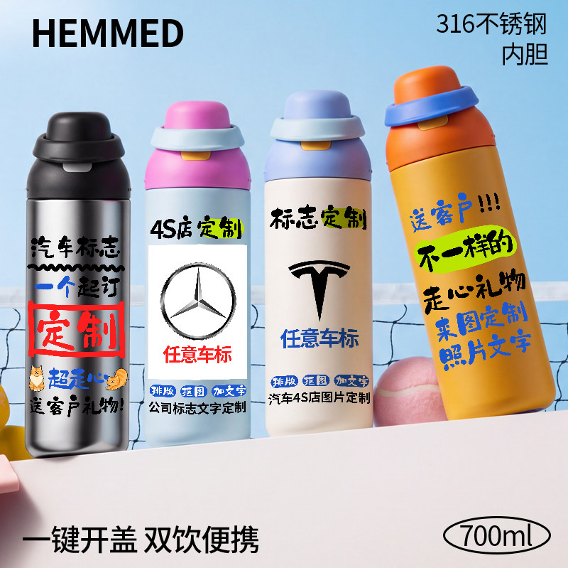 316内胆车标logo定制保温杯吸管直饮两用车行活动礼品纪念随手杯