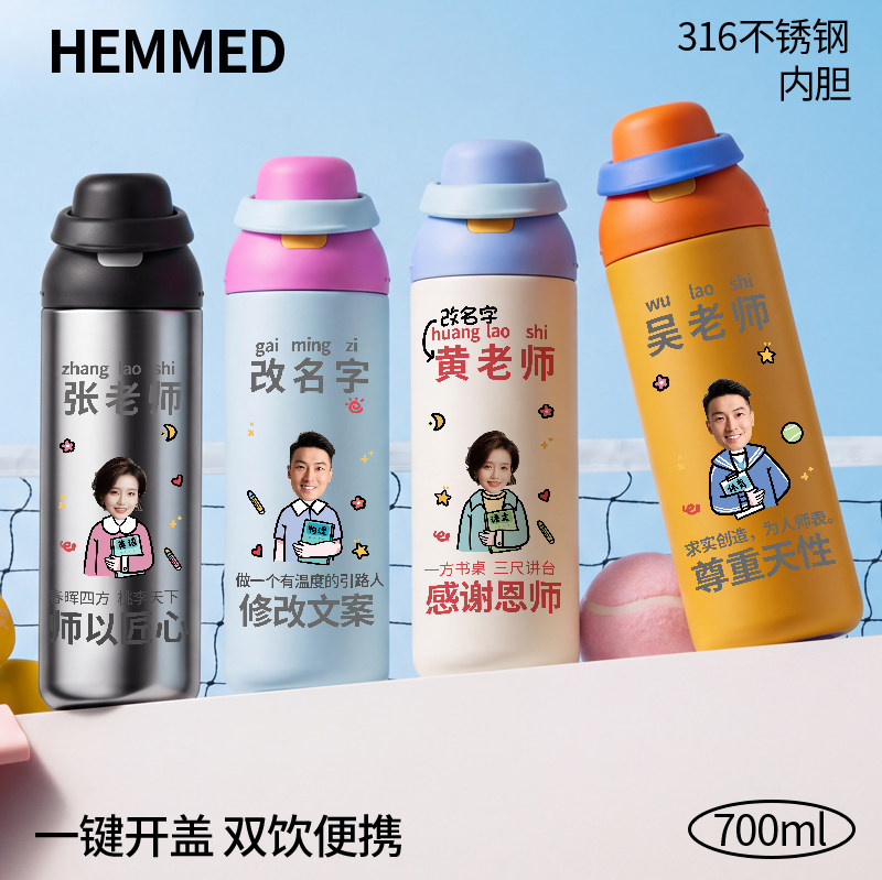 Q版头像来图定制保温杯316不锈钢弹盖双饮水杯教师节创意礼品杯