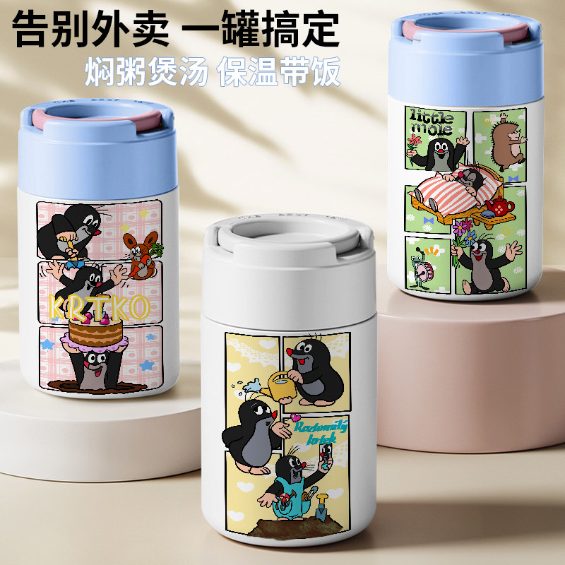 鼹鼠的故事小型煮粥神器焖烧杯壶可爱动物卡通情侣便携式保温饭盒