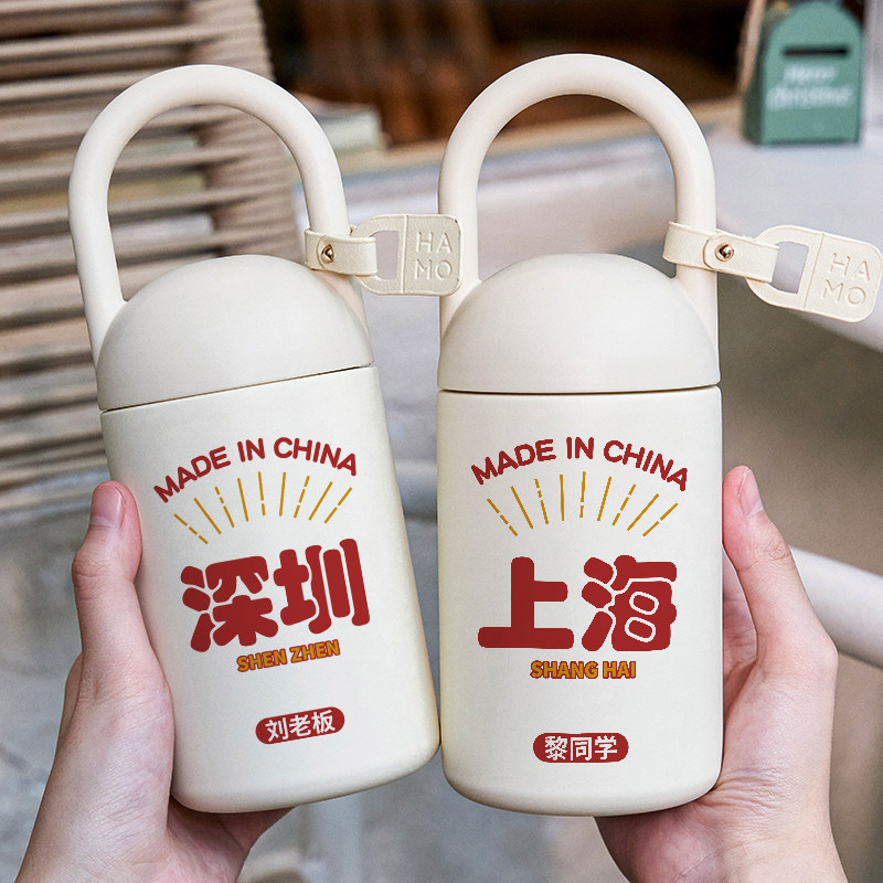 地名城市省定制保温杯文字刻字创意印字diy水杯子316不锈钢高颜值