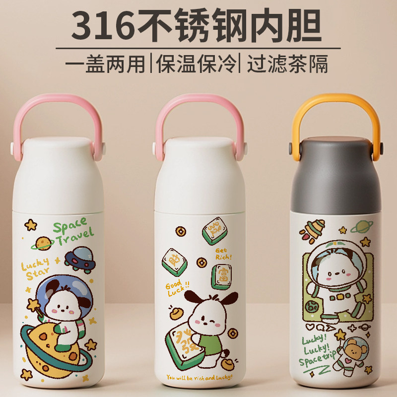 卡通宇航员茶水分离保温杯