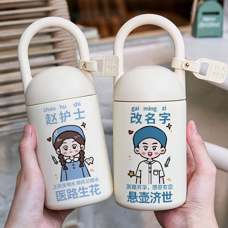 医学院医师保温杯医生礼物刻字私人定制水杯子纪念品手提小巧精致