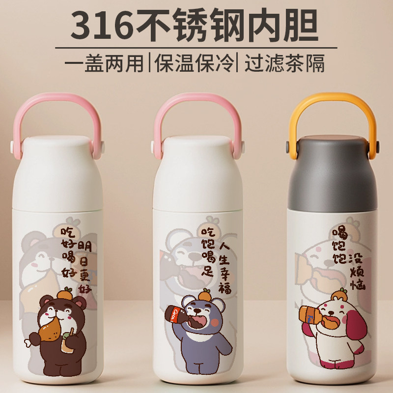 创意吃鸡腿图案不锈钢保温杯