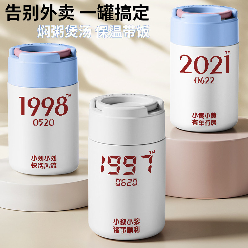生日定制名字免费刻字煮粥神器焖烧杯壶私人订制情侣精致保温饭盒