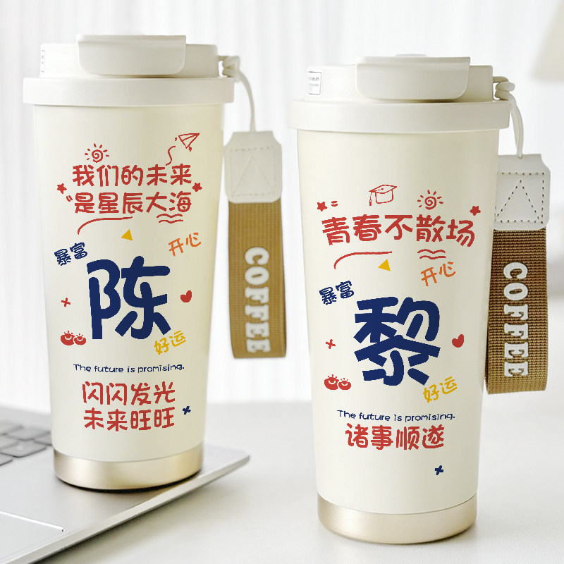 姓名定制图案咖啡杯毕业季保温杯送同学刻字印照片水杯子学生便捷
