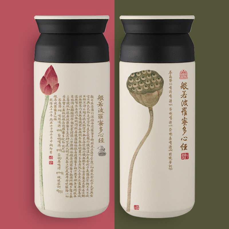 般若波罗蜜保温杯心经文艺