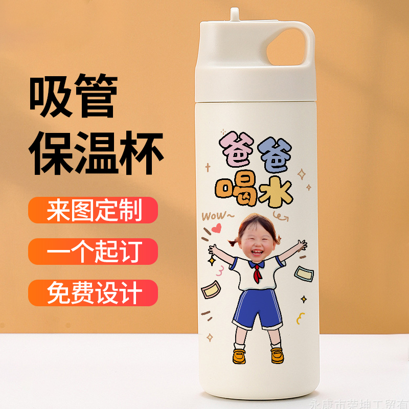 Q版定制吸管保温杯儿童学生卡通换头像手绘订制礼物水杯子diy图片