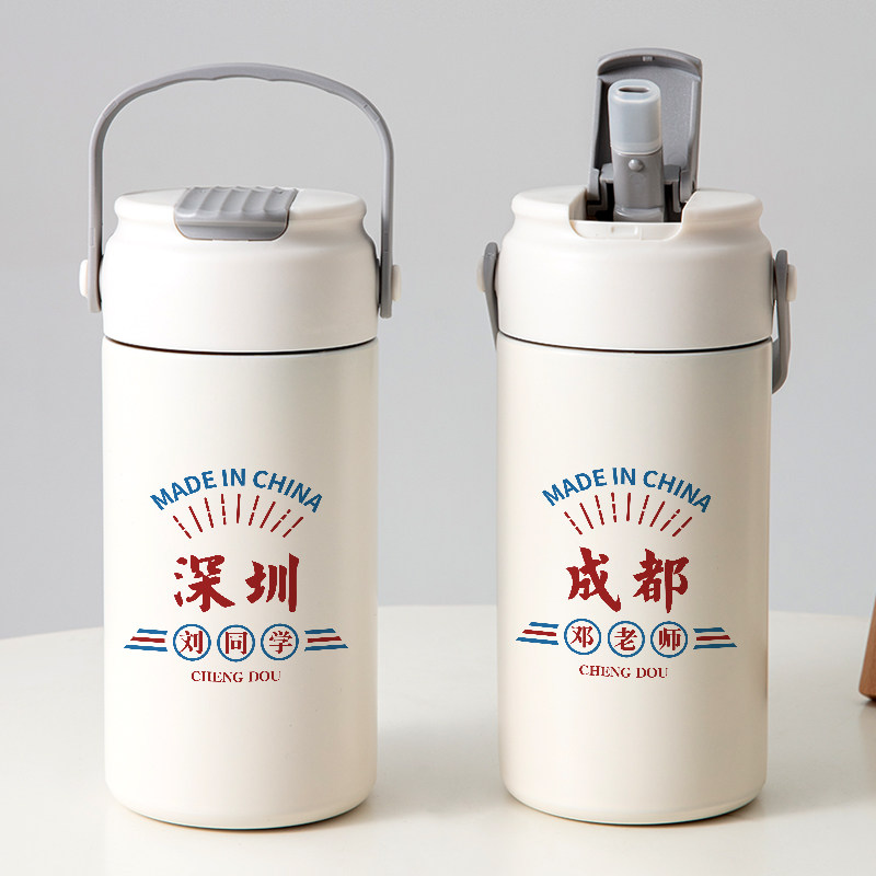 城市姓名地名纪念品定制刻字名字吸管保温杯订制logo水杯子不锈钢
