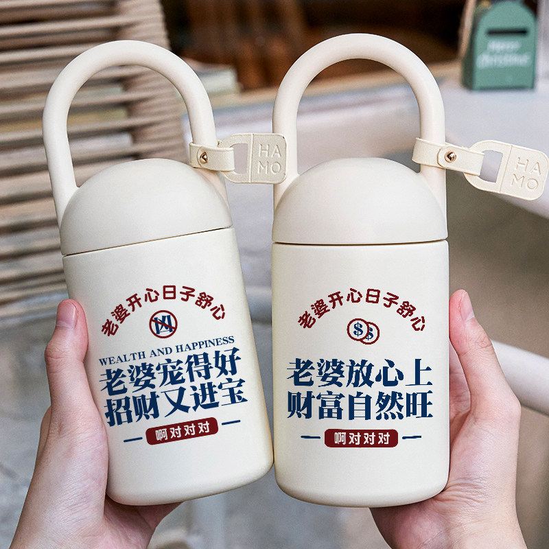 简约保温杯创意文字宠我爱老婆趣味喝水杯子男款小巧便携精致保冷