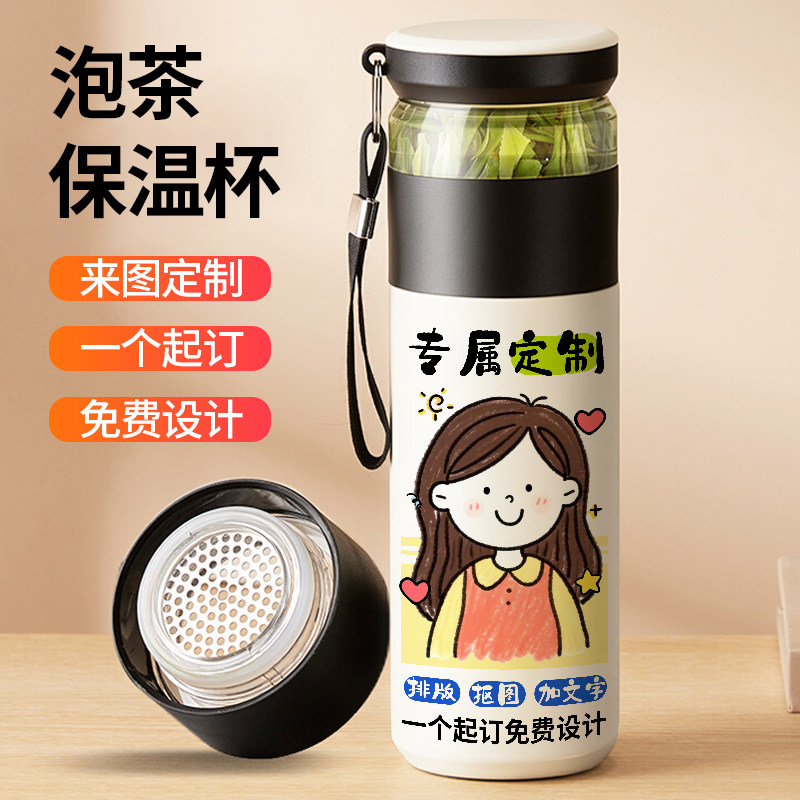 母亲节定制保温杯照片转手绘卡通DIY印图片送妈妈泡茶杯茶水分离