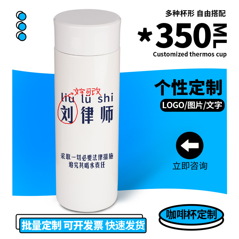 嫚曦定制保温杯316不锈钢