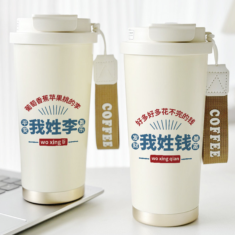 照片定制名字咖啡保温杯个性私人订制logo水杯子纪念礼品刻字提绳