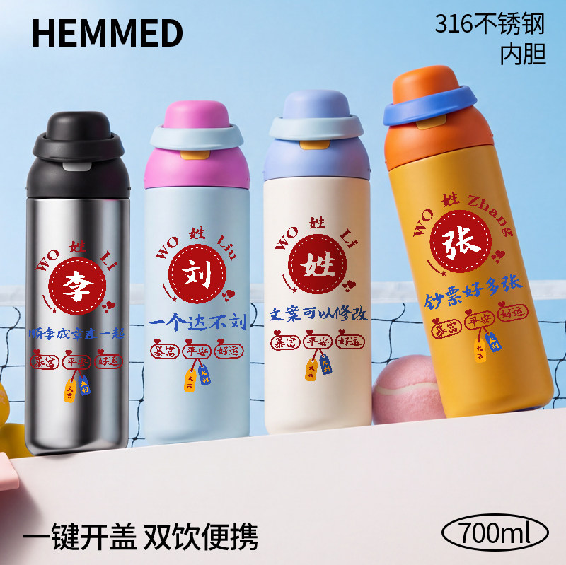 印章姓氏DIY定制保温杯316不锈钢弹盖水杯国风小众高级个性礼品杯