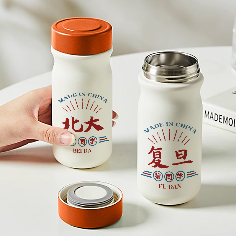 北京清华山东厦门大学纪念品定制泡茶水杯子印logo刻字口袋保温杯